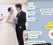 "당신을 본다고 생각하니…" 김기리, ♥문지인도 인정한 제2 최수종