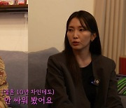 권정열♥김윤주, 결혼 11년차 맞아?…"지금까지 한 번도 싸운 적 없어" ('아는형수')