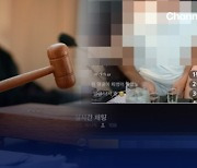 태국 여성들과 음란행위 유튜브로 생방송…결국 징역 [자막뉴스]