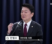 [정치시그널]안철수 “尹, 상황 힘든 거 알지만 시정연설 직접 나오길”