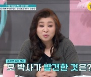 ‘금쪽같은 내새끼’ ‘폭력성+욕설’ 초2 금쪽이에 솔루션을 포기하고 싶다는 엄마, 과연 오 박사가 발견한 것은?