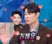 '라스' 최현석 "안성재, 미안하다며 90도 인사…친한 사이"