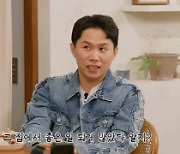 '나래식' 양세형 "박나래, 전세금 1억 빌려줘…먹고 튈까 생각도"