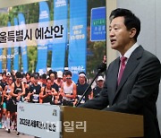 [포토] 2025년 서울시 예산안 브리핑