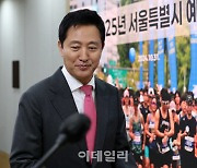 [포토] 오세훈 시장, 서울시 2025 예산 브리핑