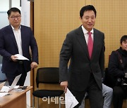 [포토] 오세훈 서울시장, 2025 예산안 브리핑