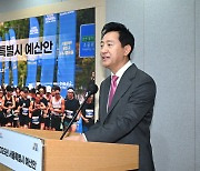 서울시, 내년 예산 48조로 올해 比 5%↑…저출생·건강·안전 방점(종합)