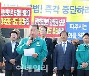 [포토]대북전단 살포 중단 촉구하는 김경일 파주시장