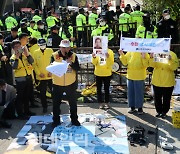 [포토]납북단체 대북전단, 특사경·주민에 막혀 무산