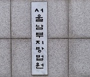 검찰, '코인 상장 뒷돈 의혹' 프로골퍼 출신 안성현에 징역 7년 구형