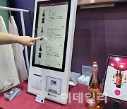 AI 키오스크부터 차기 흑백요리사까지…‘2024 소상공인대회’ 개막