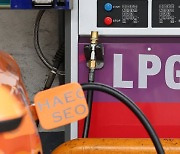 11월 국내 LPG 프로판 가스 공급가 동결…부탄은 인상