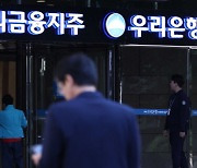 '우리은행 부당대출 의혹' 전직 부행장 구속…현직 임원은 기각