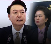 윤 대통령 "김영선 좀 해줘라" 공천 개입 의혹에 대통령실 "그저 좋게 이야기한 것뿐"