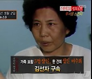 '독살'에 맛 들린 마지막 여성 사형수…아버지 여동생 시누이까지