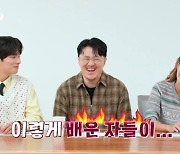 데프콘 "서울대인데 왜 결혼 못 해!"…명문대 출신 가득 23기