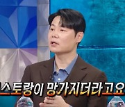 최현석 "예능 나갔다고 셰프 폄하…레스토랑 망가져" [RE:TV]