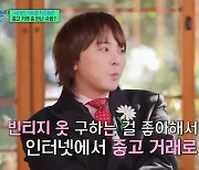 지드래곤 "중고 거래 해봤다…정체는 안 밝혀야" [RE:TV]