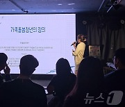 가족돌봄청년이 바라본 서울시 정책은?…'토크콘서트' 진행