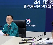 의사집단행동 중대본 회의 발언하는 이한경 중대본 제2총괄조정관