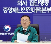 정부 "의료개혁 완수하겠다…여·야·의·정 협의체 참여해달라"