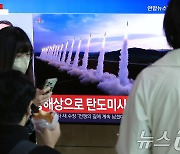 북한, 동해상으로 탄도미사일(ICBM) 고각 발사…80여분 비행