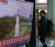 북,  ICBM 고각 발사…80여분 비행