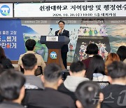 고창군-원광대학교, 11월까지 학생 대상 현장 행정 연수 진행