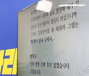 민주당, 윤석열 대통령·명태균 녹취록 공개