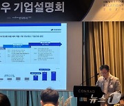 성우, 코스닥 입성 첫날 공모가 대비 12%대 약세[핫종목]