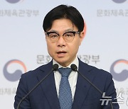 문체부, '배드민턴협회 불합리한 제도 개선 및 선수 권익 보장'