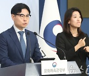 이정우 체육국장, 배드민턴협회 조사 결과 최종 발표