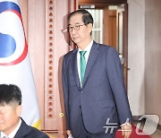 한덕수 총리, 국정현안관계장관회의 참석