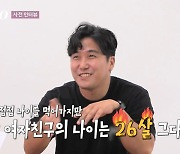 '나솔' 23기 서울대 영식 "항상 26살 여친만 만나…꿈 있는 나이가 좋아"