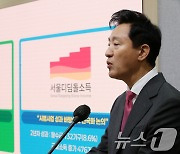 서울 2025년도 예산 48조407억원…안심·매력·균형도시에 투자