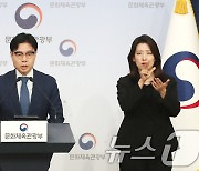 문체부, 배드민턴협회 제도 개선 없을 시 관리단체 지정 및 예산 지원 중단