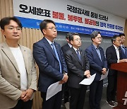 더불어민주당 '오세훈 서울시장, 정책 변화가 필요합니다'