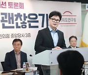 인사말하는 한동훈 대표