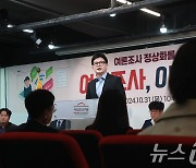 토론회 인사말하는 한동훈 대표