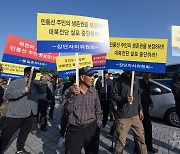 파주 접경지역 주민들 '대북전단 살포 중단…생존권 보장 촉구'