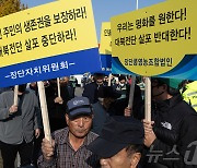 파주 접경지역 주민들 '대북전단 살포 중단 촉구'