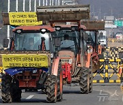 '민통선 주민의 생존권을 보장하라'