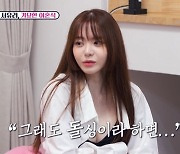 서유리 "전남편 최병길 요구 감당할 자신 없어…변호사도 황당해하더라"