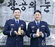 '우리는 올해 최우수 방공무기통제사'