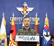 대북 경고성명 발표하는 軍