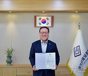 경기신보 ‘금융발전 유공 혁신금융부문 금융위원장 표창’ 받아