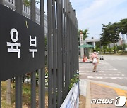 교육부, '윤석열 퇴진 국민투표' 독려한 전교조 수사 의뢰