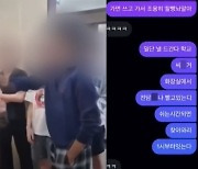 "X빵 놔?" 피해자 위협한 학폭 가해자…"우울증 있어 장난친 것" 아들 감싼 아빠