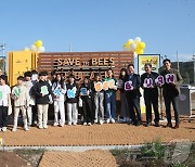 ‘위기의 꿀벌' 부안군, 꿀벌 생태계 보전 정책 로드 개최