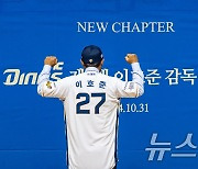 NC 신임 사령탑 이호준 '내 등번호는 27번'